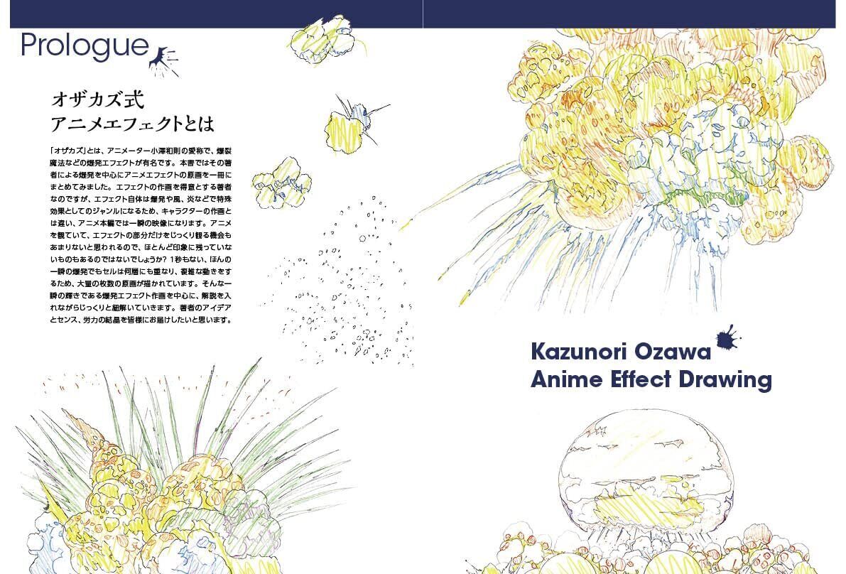 Kazunori Ozawa Ozakazushiki Collection of Original Animation Effects 