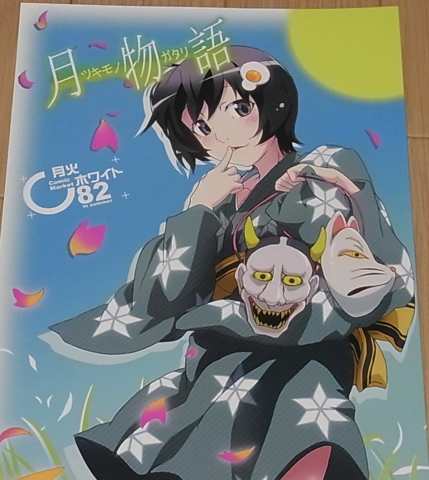 Yataneko IDOL Bakemonogatari Animation Staff's Fan Art Book Tsukimonogatari 