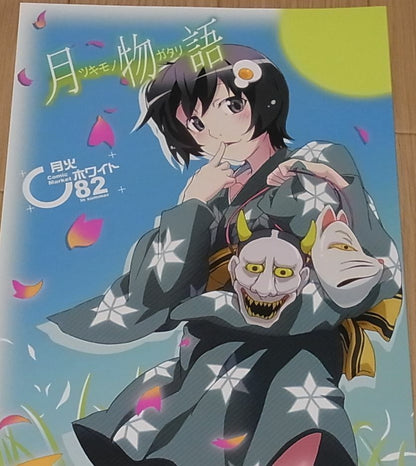 Yataneko IDOL Bakemonogatari Animation Staff's Fan Art Book Tsukimonogatari 
