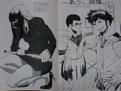 MUSHIRINGO DARKER THAN BLACK Gemini of the Meteor Fan Art Book 