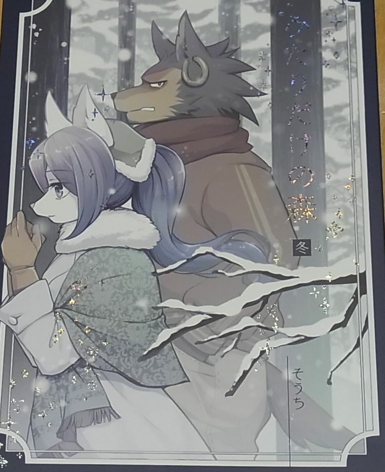 Souchi Seiken Densetsu Legend of Mana Fan Doujinshi Futaridake no Mori SIERRA & 