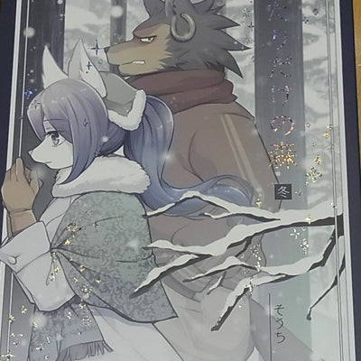 Souchi Seiken Densetsu Legend of Mana Fan Doujinshi Futaridake no Mori SIERRA & 