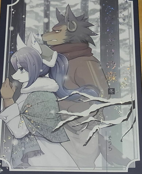 Souchi Seiken Densetsu Legend of Mana Fan Doujinshi Futaridake no Mori SIERRA & 