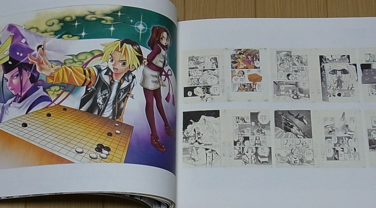 Takeshi Obata Art Work Book Never Complete Death Note Hikaru no Go etc 