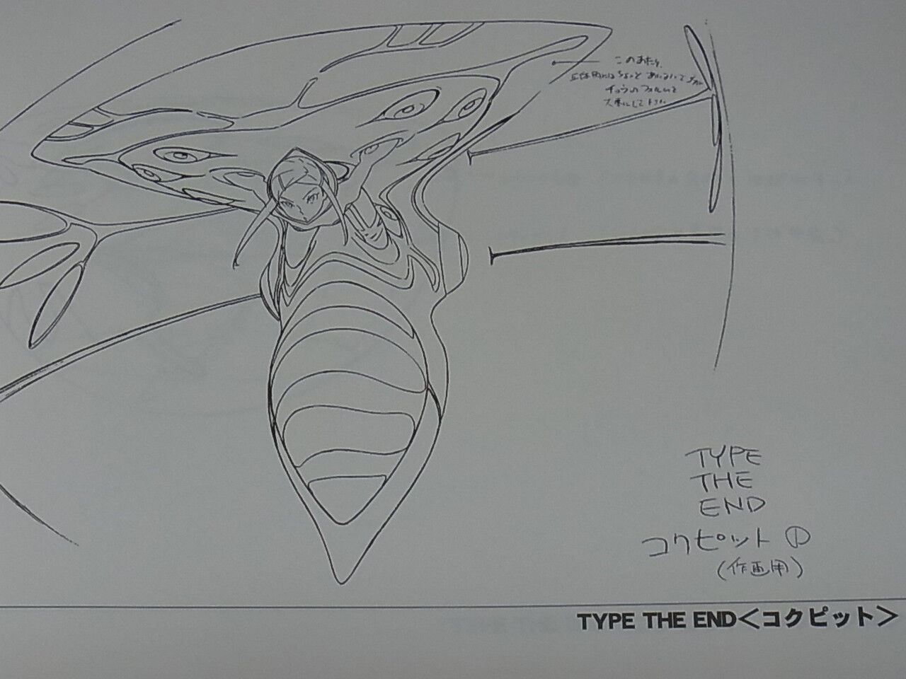 Animation EUREKA SEVEN Setting Art Book 2 vol.2 Machine RARE 