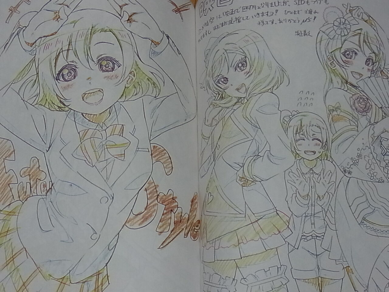 Yakuyousekken Love Live! Animation Staff Art Doujinshi ?'s Arigatou LOVELIVE 