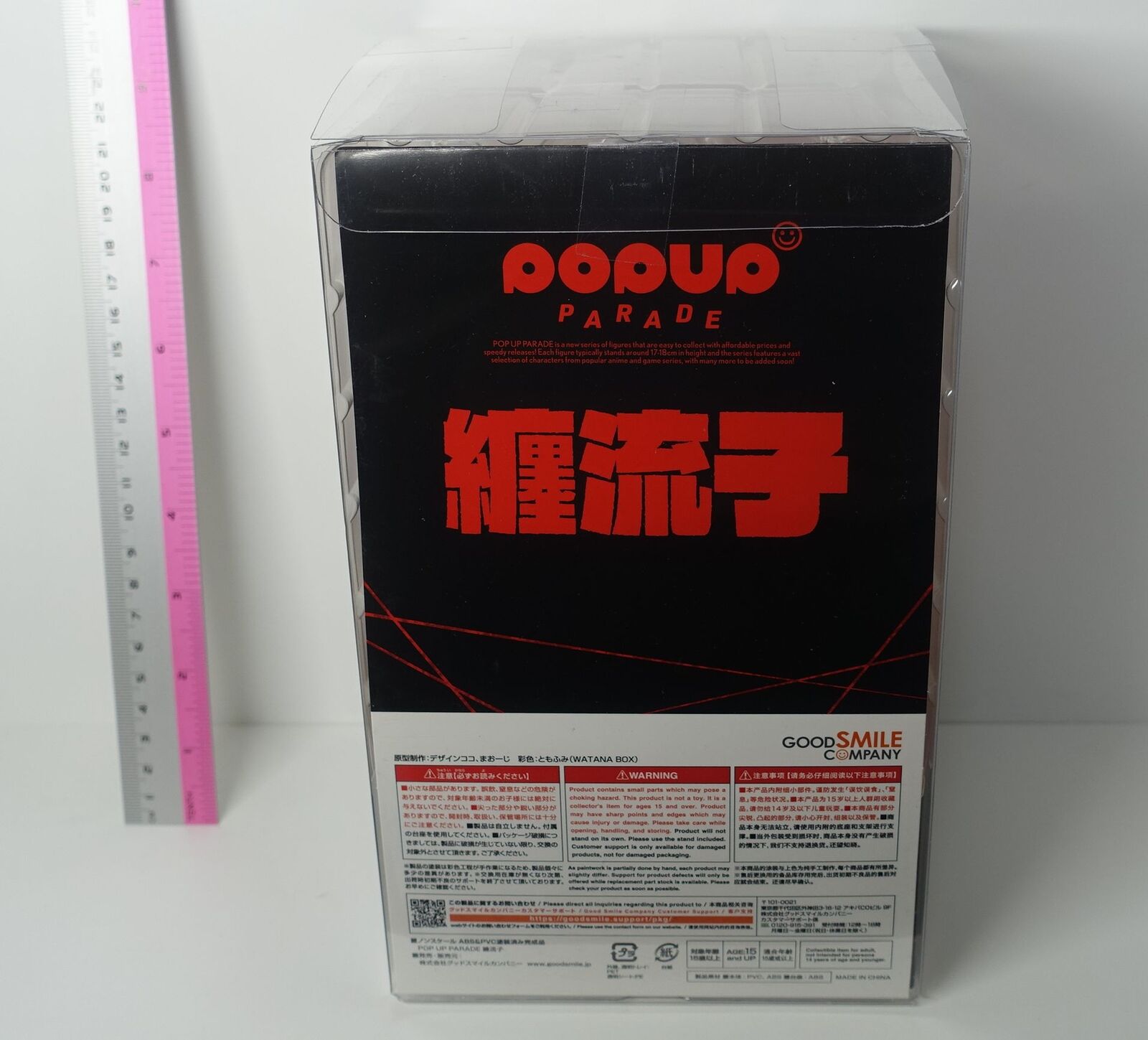 KILL LA KILL POPUP PARADE Figure Ryuko Matoi 