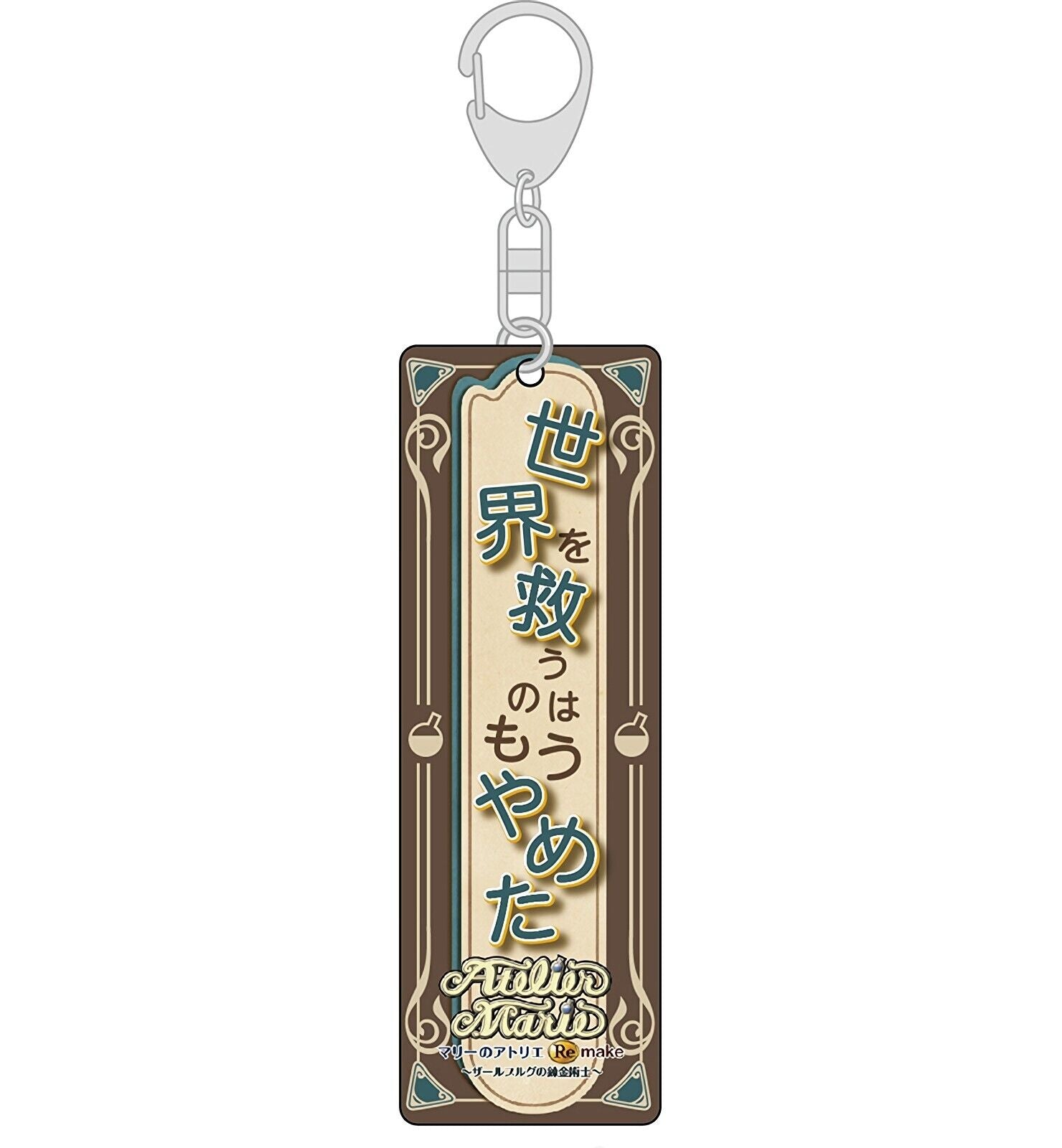 Atelier Marie Remake Acrylic Key Chain I'm done saving the world! Pre-Order 