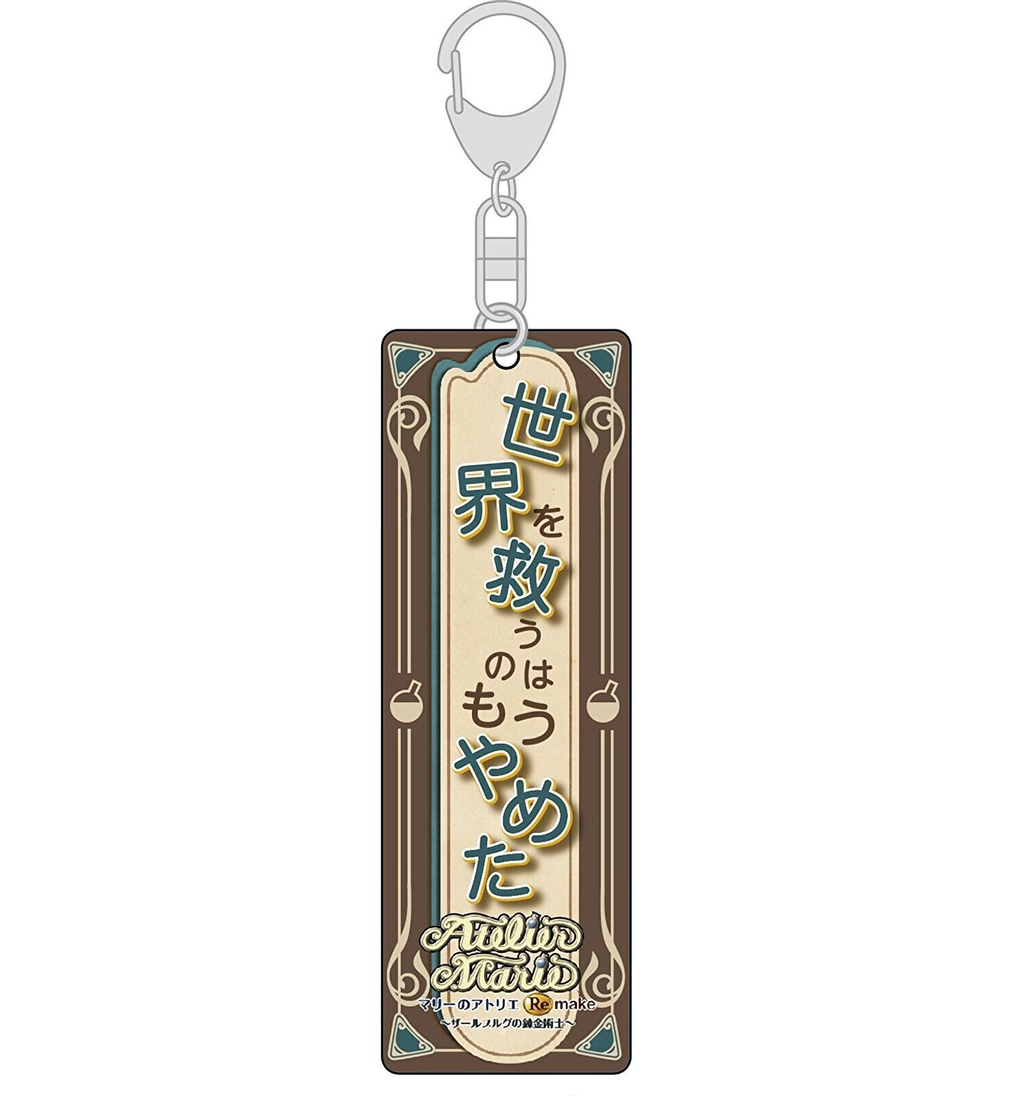 Atelier Marie Remake Acrylic Key Chain I'm done saving the world! Pre-Order 