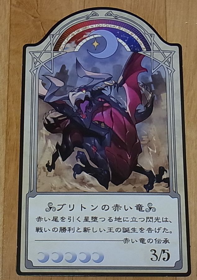 Little Witch Academia Original Chariot Card Briton's Red Dragon 3/5 