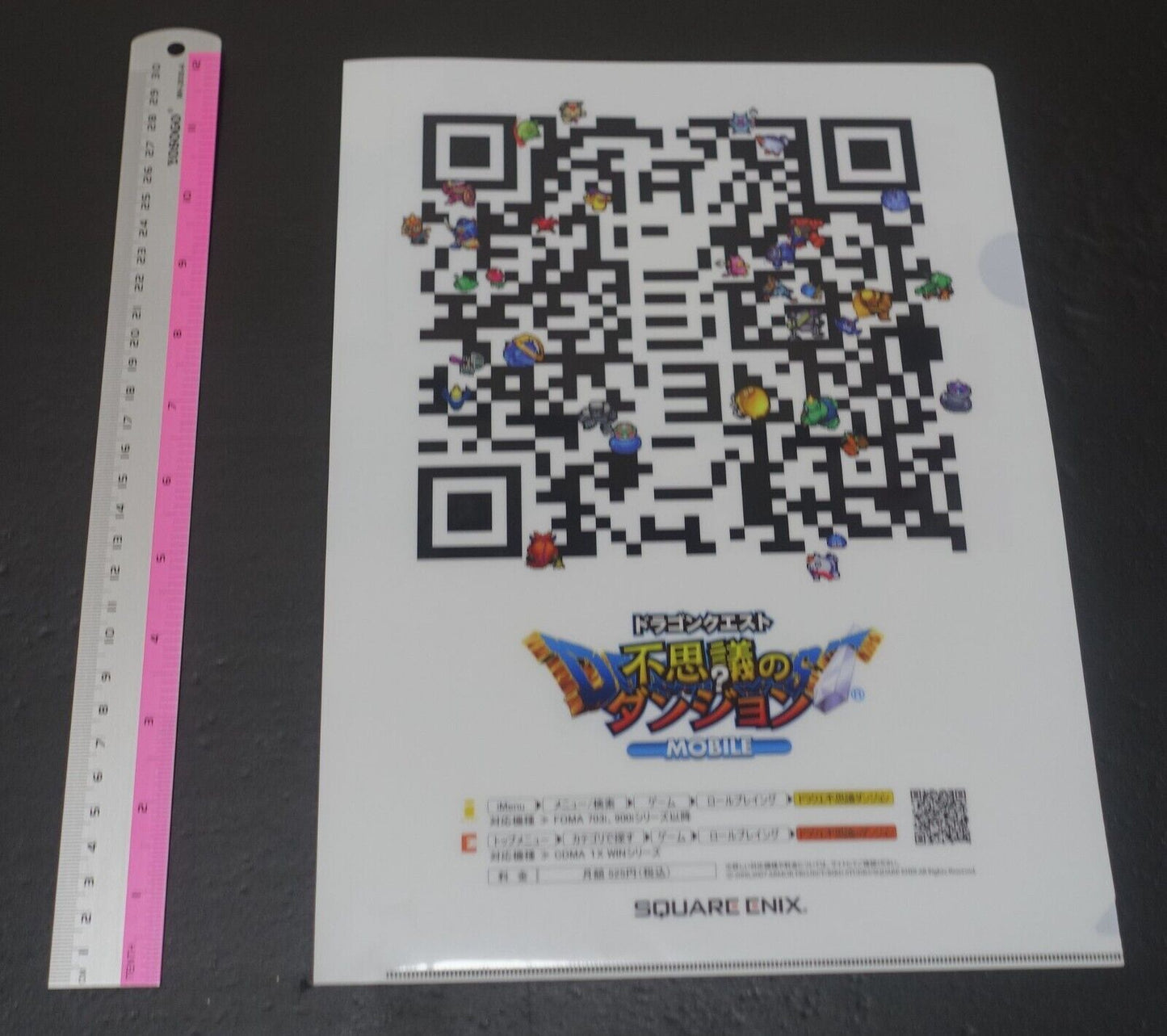 Dragon Quest Monsters Mobile PVC Art Sheet Clear File 