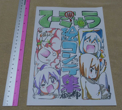 Shin Itagaki Teekyu Season 4-5 Story Board Art Book 60 page Te-Kyu 