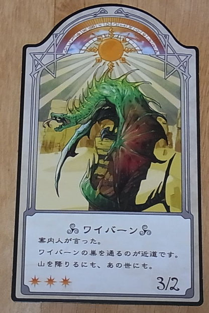 Little Witch Academia Original Chariot Card Wyvern 3/2 