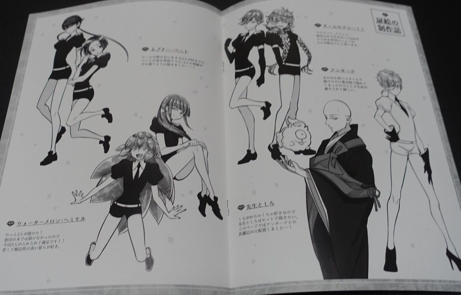 Banbi Morino NUH Houseki no Kuni Land of the Lustrous Fan Art Book LOTL ABLAZE 