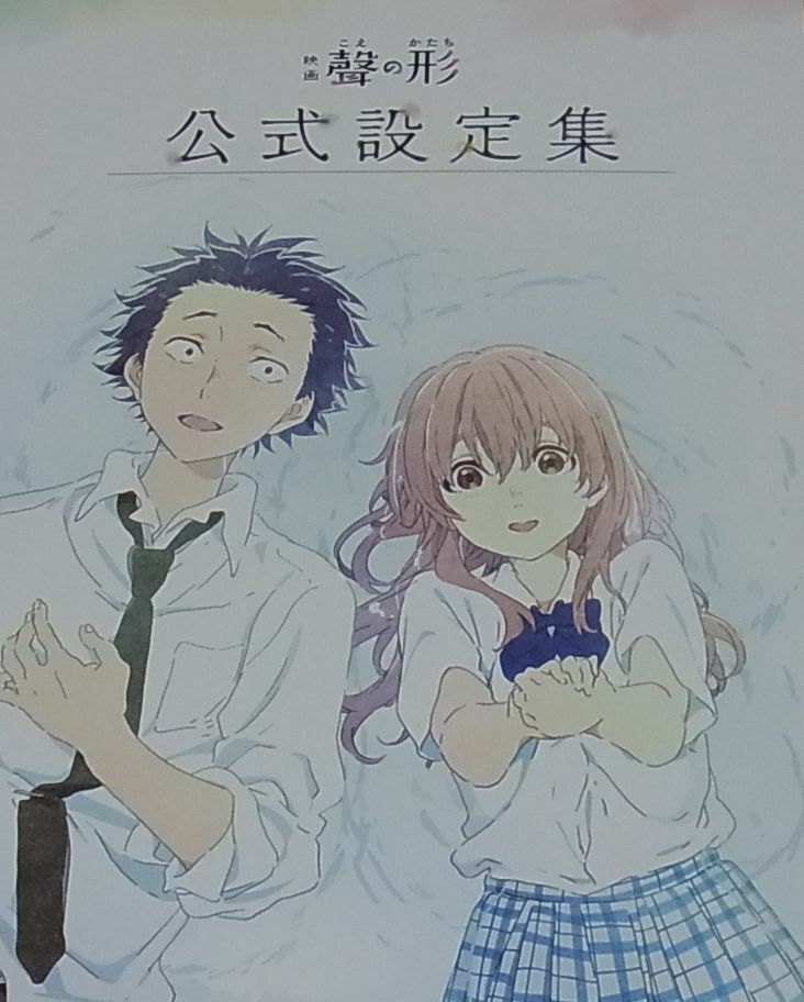 Koe no Katachi Setting Art Book the shape of voice Kyoto Animation A Silent 