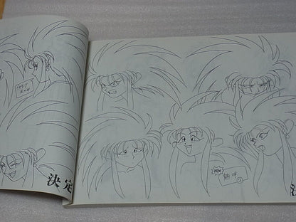 AIC OVA Animation TENCHI MUYOU Setting Art Collection Book1 200page 