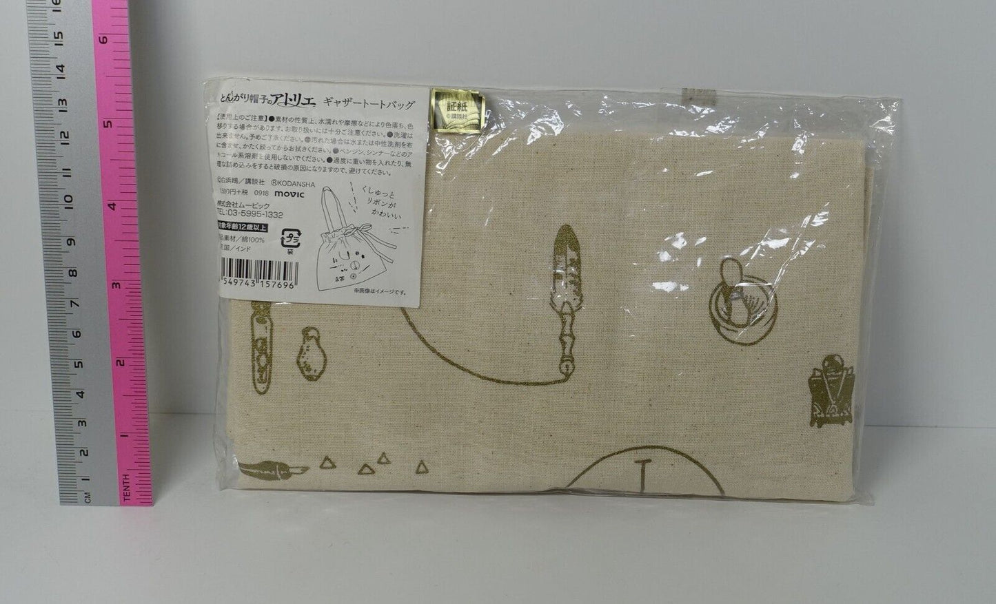 Kamome Shirahama ATELIER OF WITCH HAT Design Tote Bag 40 x 35 cm 