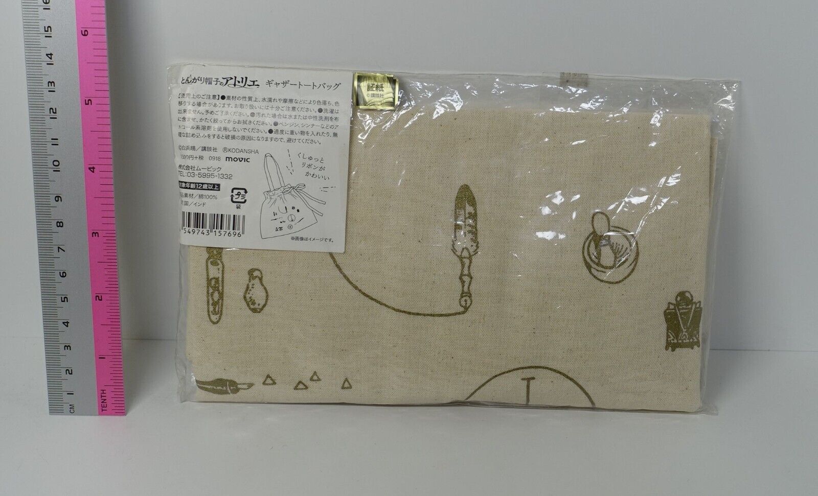 Kamome Shirahama ATELIER OF WITCH HAT Design Tote Bag 40 x 35 cm 