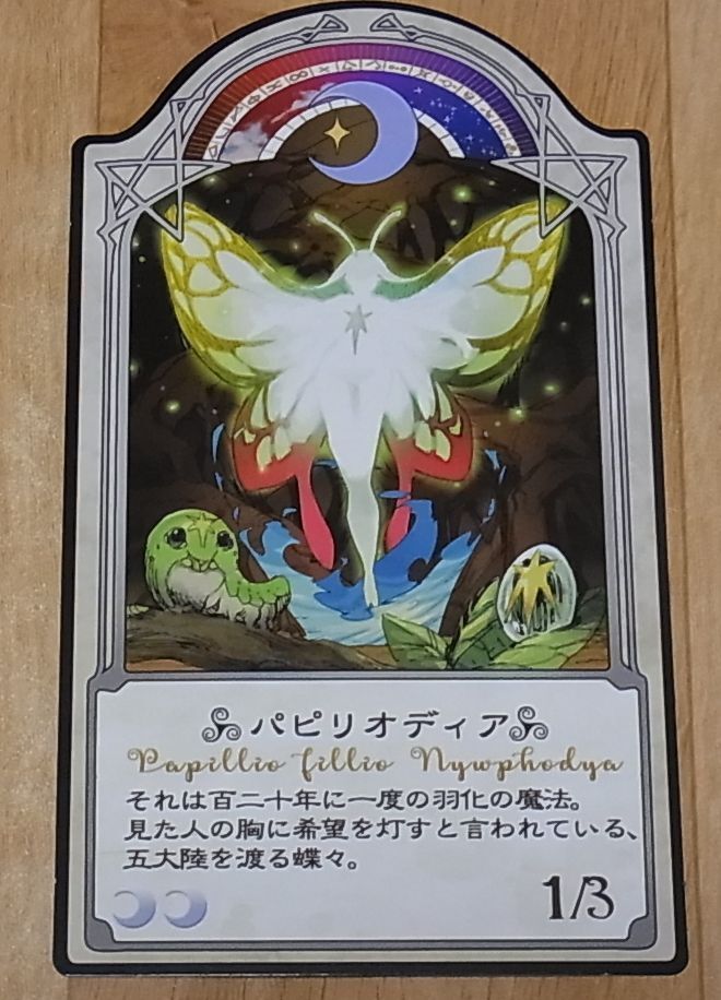 Little Witch Academia Original Chariot Card Pappiliodya 1/3 