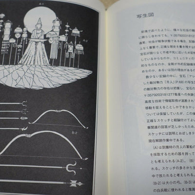 Haruko Ichikawa Houseki no Kuni Land of the Lustrous Picture Book Life & Culture 