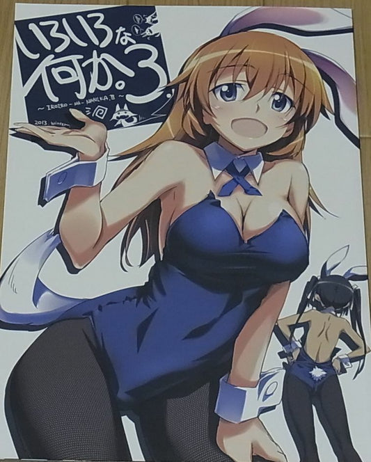 Tomoyasu Kurashima Color Fan Art Book Iroiro na Nanika 3 Girls und Panzer etc 