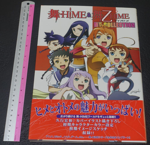 Mai-Hime My-Otome Series Complete Book MY COLLECTION 