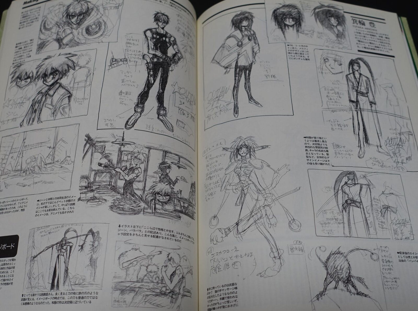 Outlaw Star Animation Visual & Setting Art Book The Memory of Outlaw 