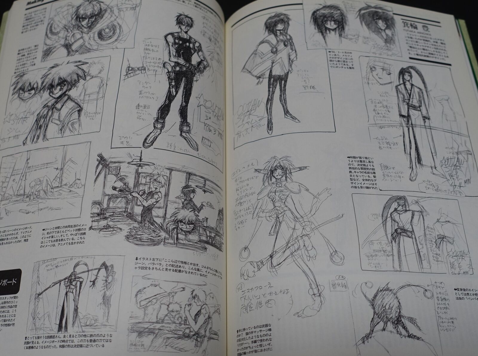 Outlaw Star Animation Visual & Setting Art Book The Memory of Outlaw 