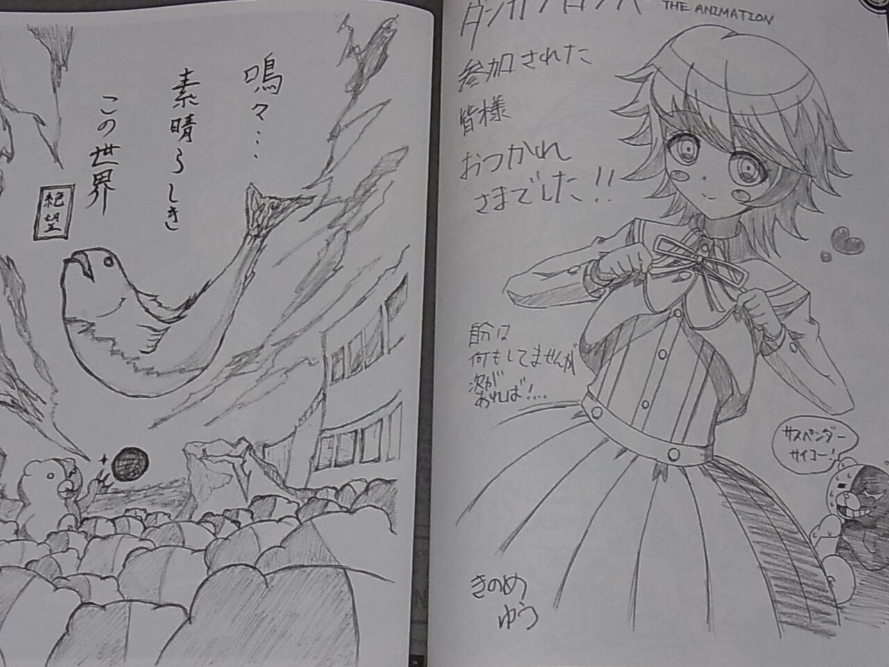 DANGANRONPA THE ANIMATION STAFF ILLUSTRATION BOOK Dangan Ronpa 