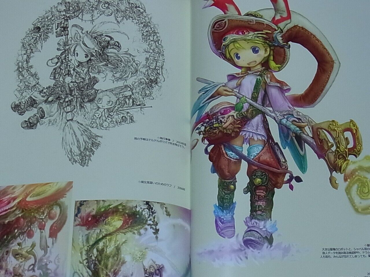 Akihito Tsukushi Doorbeetle Art Book Kaze no Sanagi 