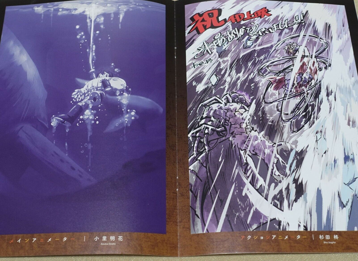 MADE IN ABYSS DAWN OF A DEEP SOUL Animation Staff Illustration Art Book 