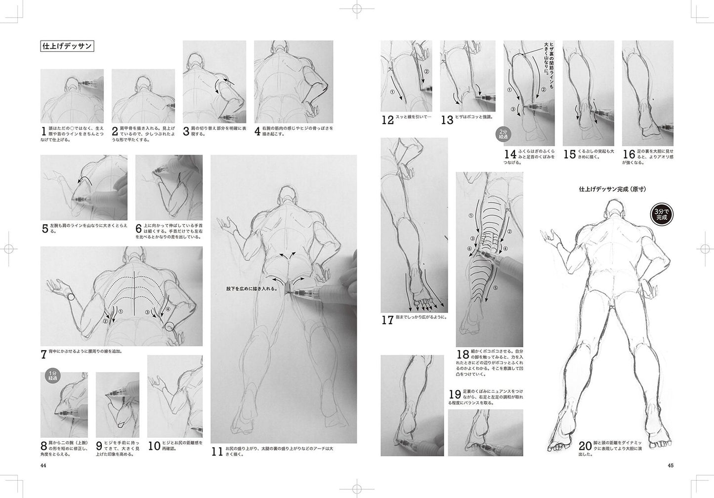 How to draw bold poses Basic movements,various movements and angles 