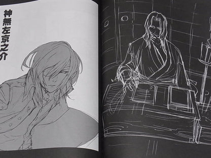Yusuke Kozaki Bakumatsu Kikansetsu Irohanihoheto Setting Art DOUJINSHI Book 
