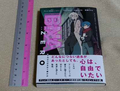 Japanese Novel BNA Zero 