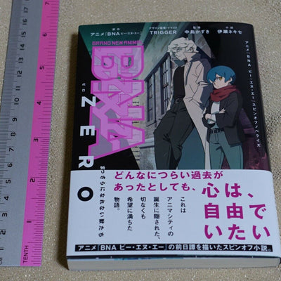 Japanese Novel BNA Zero 