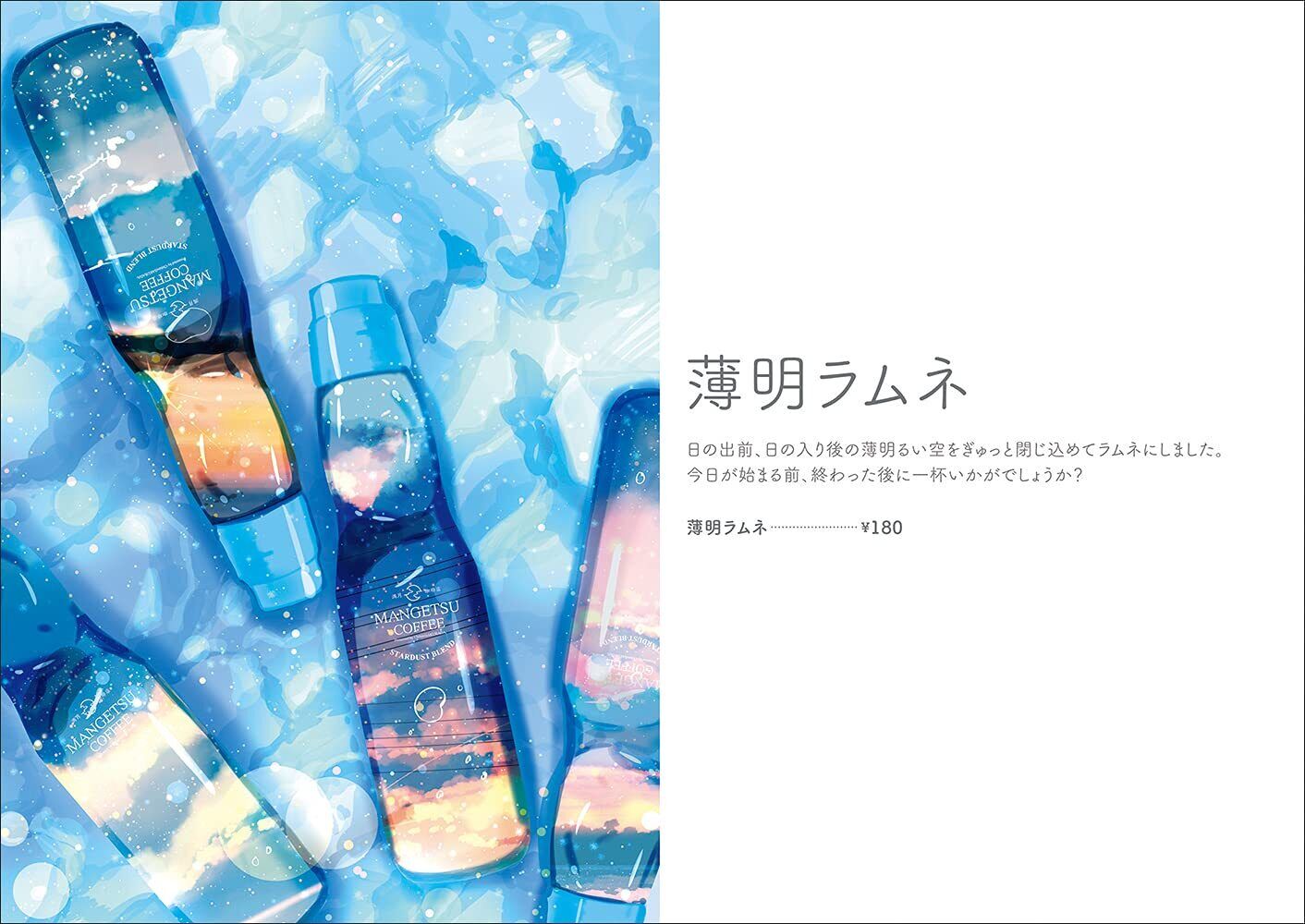 Sakurada Chihiro Art Work Book Mangetsu Kohi Ten menu book 