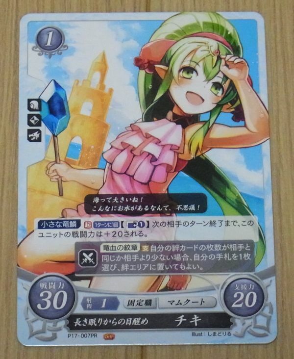 TCG Fire Emblem 0 Cipher PROMO CARD P17-007PR 2019 Cipher Tiki 