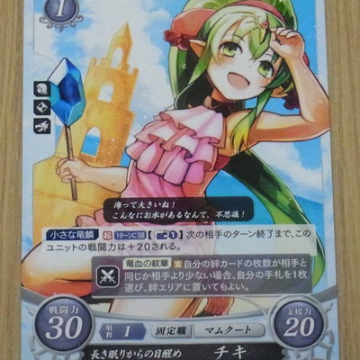 TCG Fire Emblem 0 Cipher PROMO CARD P17-007PR 2019 Cipher Tiki 