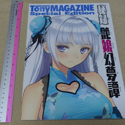 Tony T2 ART WORKS PROJECT COLOR ART BOOK MAGAZINE SP EDITION Hiroku Enjyou 