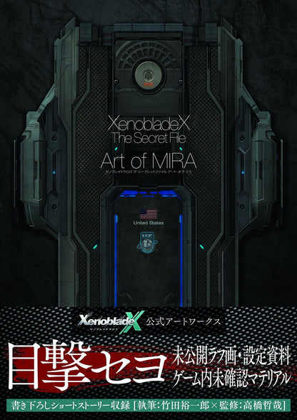 Xenoblade Chronicles X The Secret Files The Art of Mira 