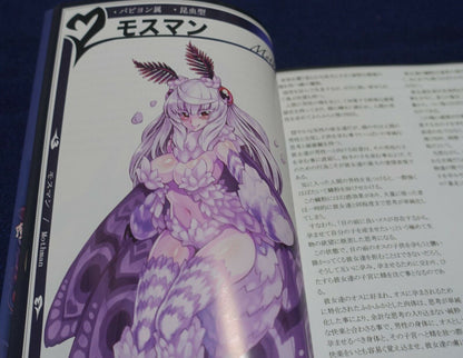 Kurobinega Monster Girl Encyclopedia vol.2 236page 