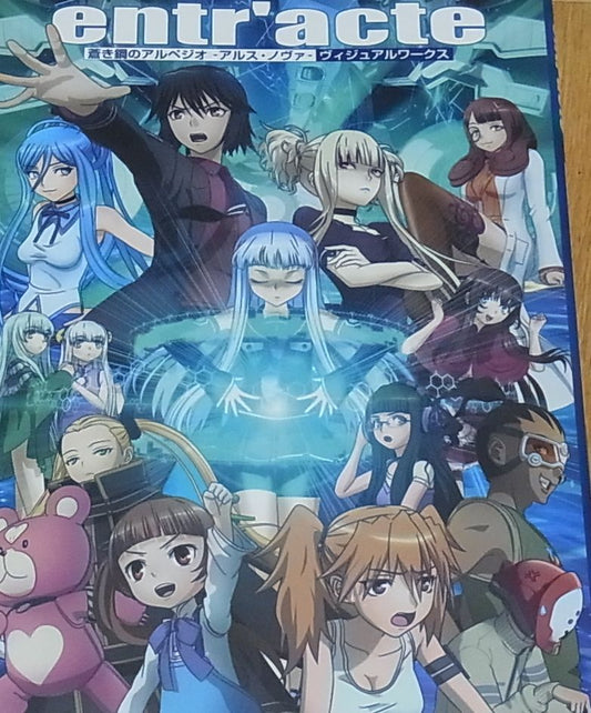 Aoki Hagane no Arpeggio Visual Work & Staff Art Book entr' acte 168page 