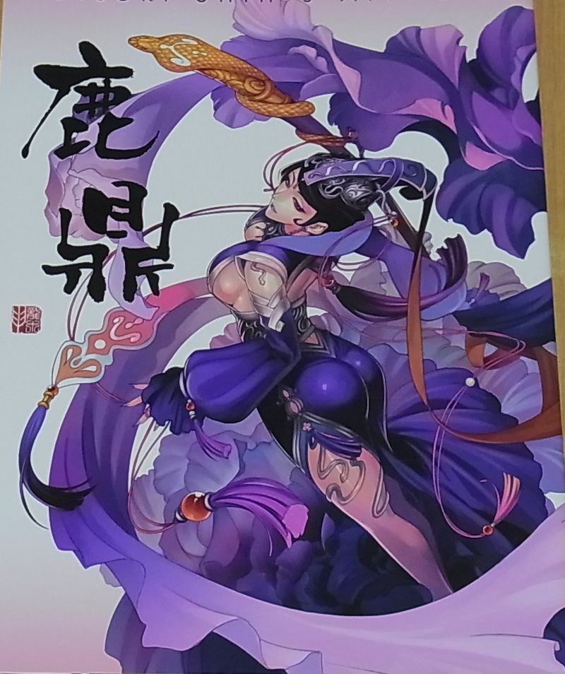 Minerva Works Tatsuki Shin Color Illustration Book Rokuen 
