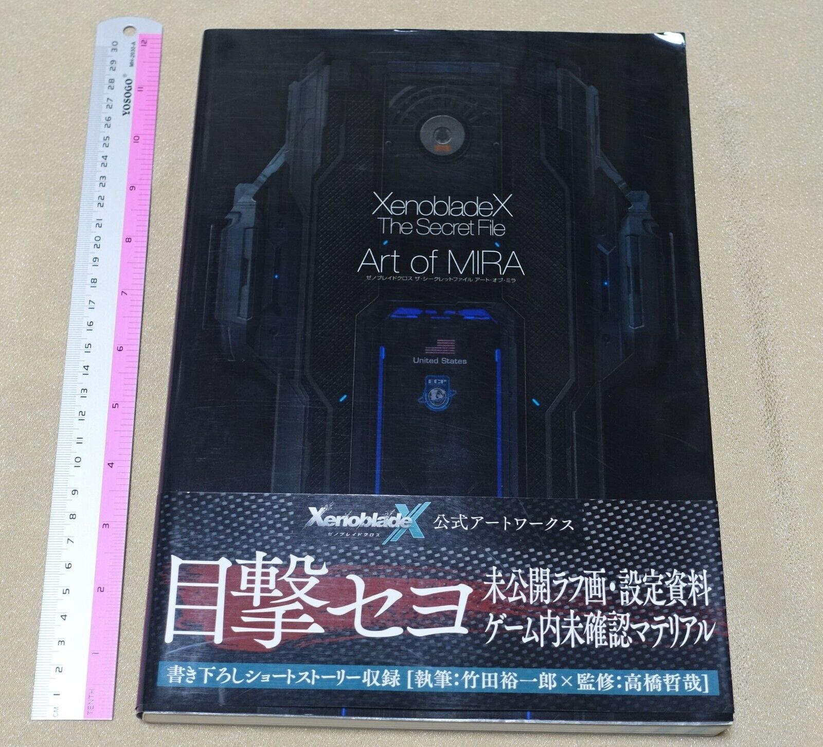 Xenoblade X The Secret File Art of Mira 