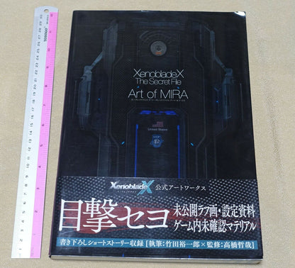 Xenoblade X The Secret File Art of Mira 