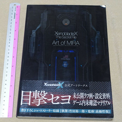 Xenoblade X The Secret File Art of Mira 