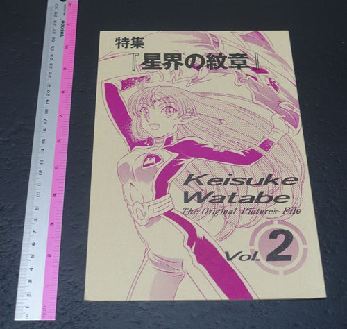Keisuke Watabe Crest of the Stars Seikai no Senki Key Frame Art Book 2 