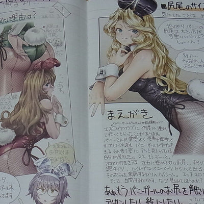 MAGUTA BUNNY GIRL COLOR ART BOOK MAGUTA NOTE9 C-ARTS 