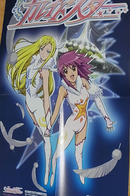 KALEIDO STAR Sugoi Stage Maboroshi no Oowaza Hen Episode & Settigng art book 