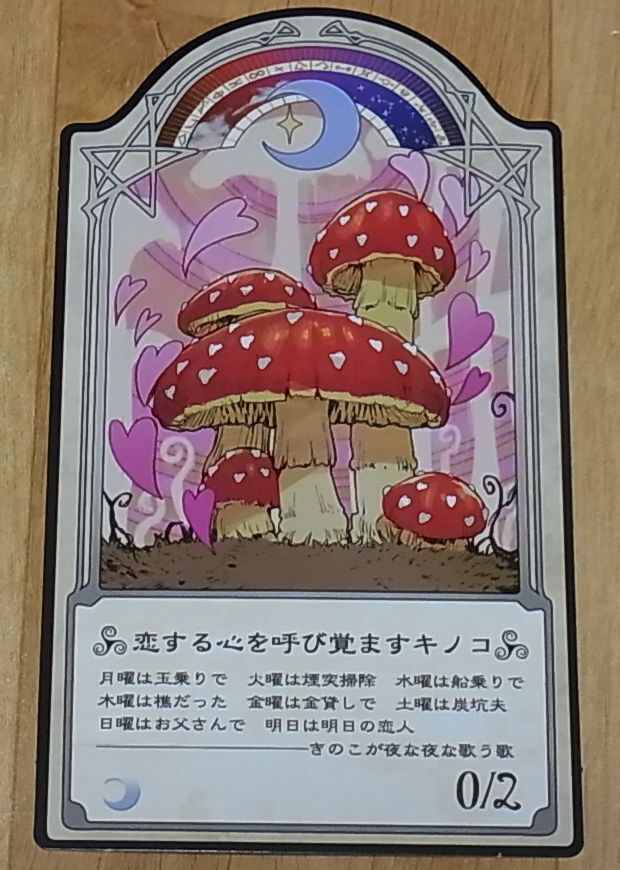 Little Witch Academia Original Chariot Card Loveshrooom 0/2 